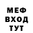 МЕФ кристаллы Alexzander Prof