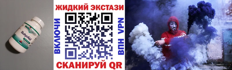 Бутират бутандиол  omg онион  Новосиль 