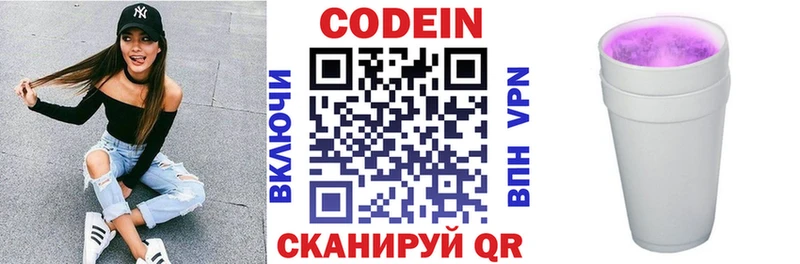 Кодеиновый сироп Lean напиток Lean (лин)  цены наркотик  Новосиль 